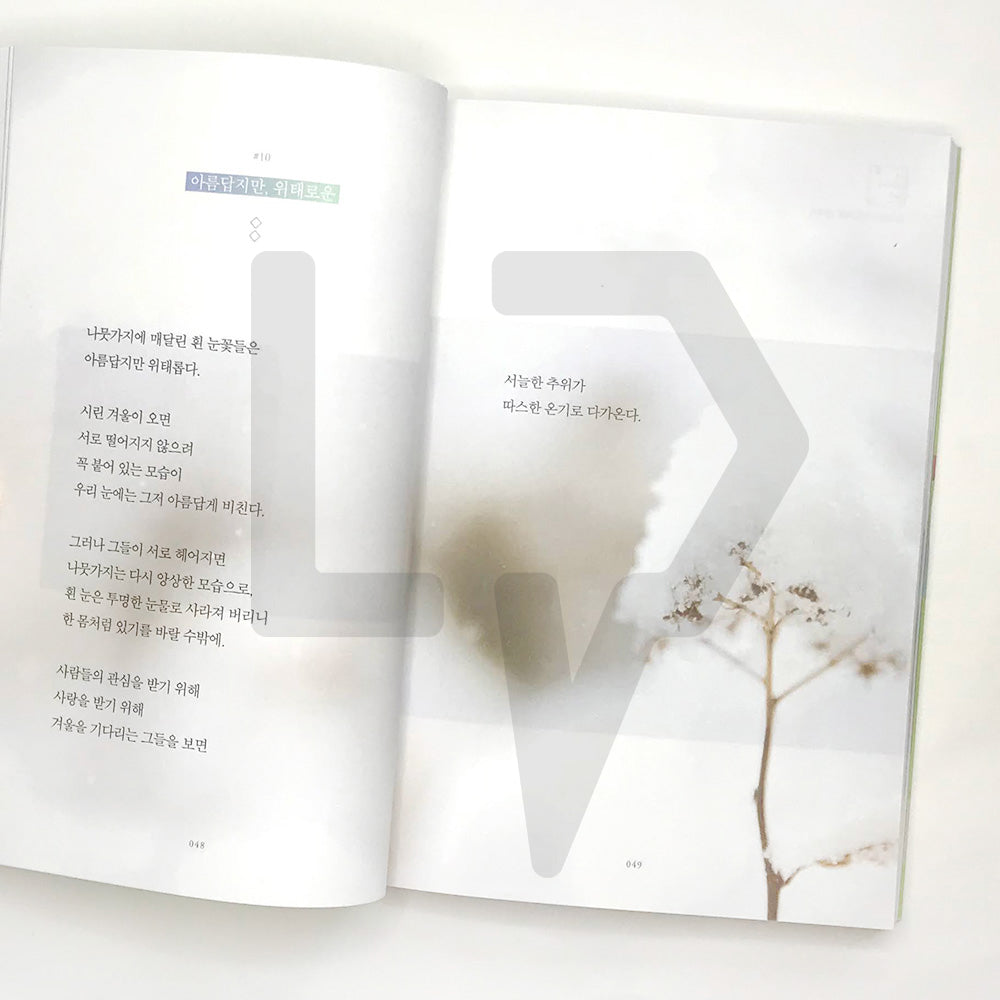 Thanks to myself 나에게 고맙다 - Life Pattern Korea
