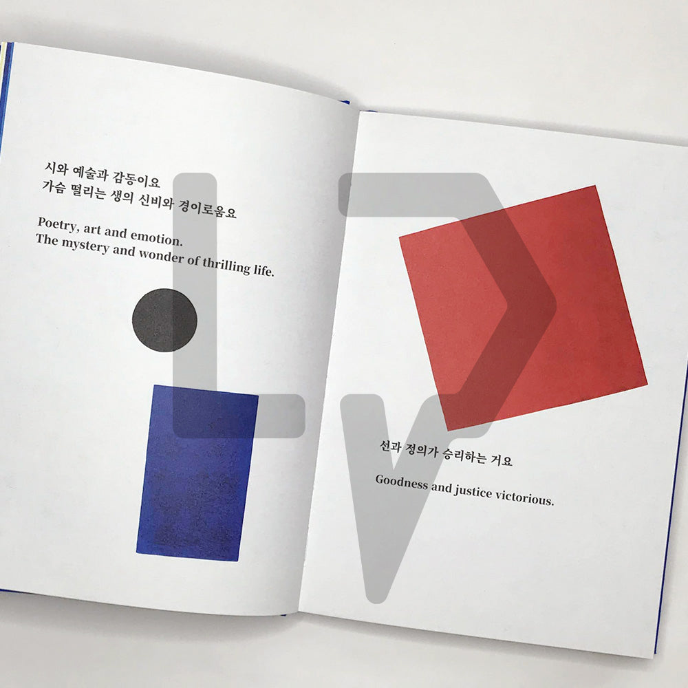 The Blue Light Girl, Park Nohae's Poetry Picture Book 푸른 빛의 소녀가 - Life Pattern Korea