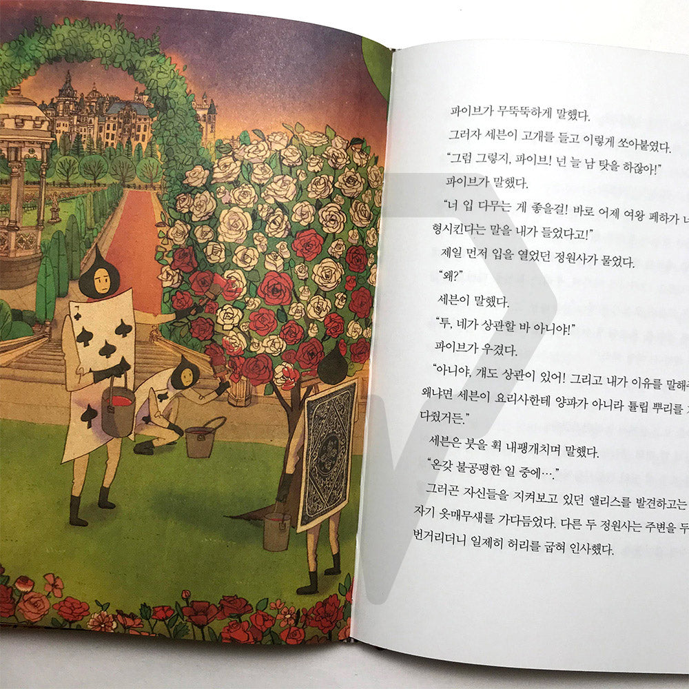 Alice in Wonderland 이상한 나라의 앨리스 - Life Pattern Korea
