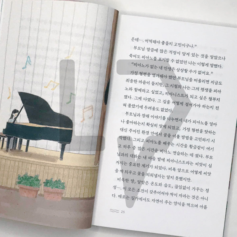 I just love the piano 그저 피아노가 좋아서 - Life Pattern Korea