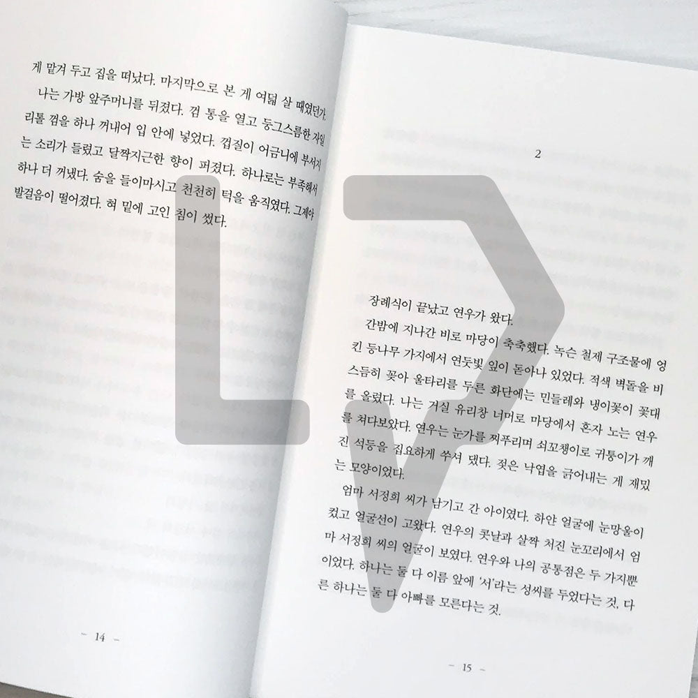 Hul-hul 훌훌 - Life Pattern Korea