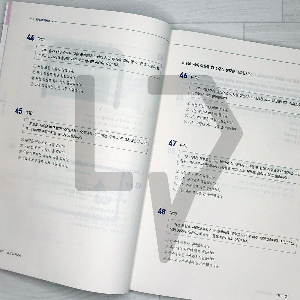 TOPIK 1 Mock Tests 토픽 1 실전 모의고사 (2023)