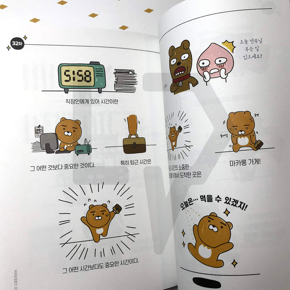 Kakao Friends Office 카카오프렌즈 오피스 Vol. 2 - Life Pattern Korea