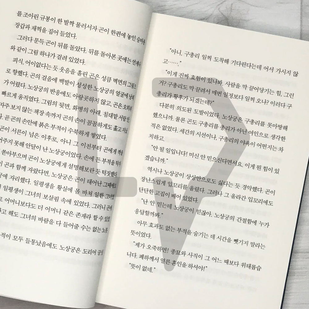 The King: Eternal Monarch 더 킹 영원의 군주 Vol. 1