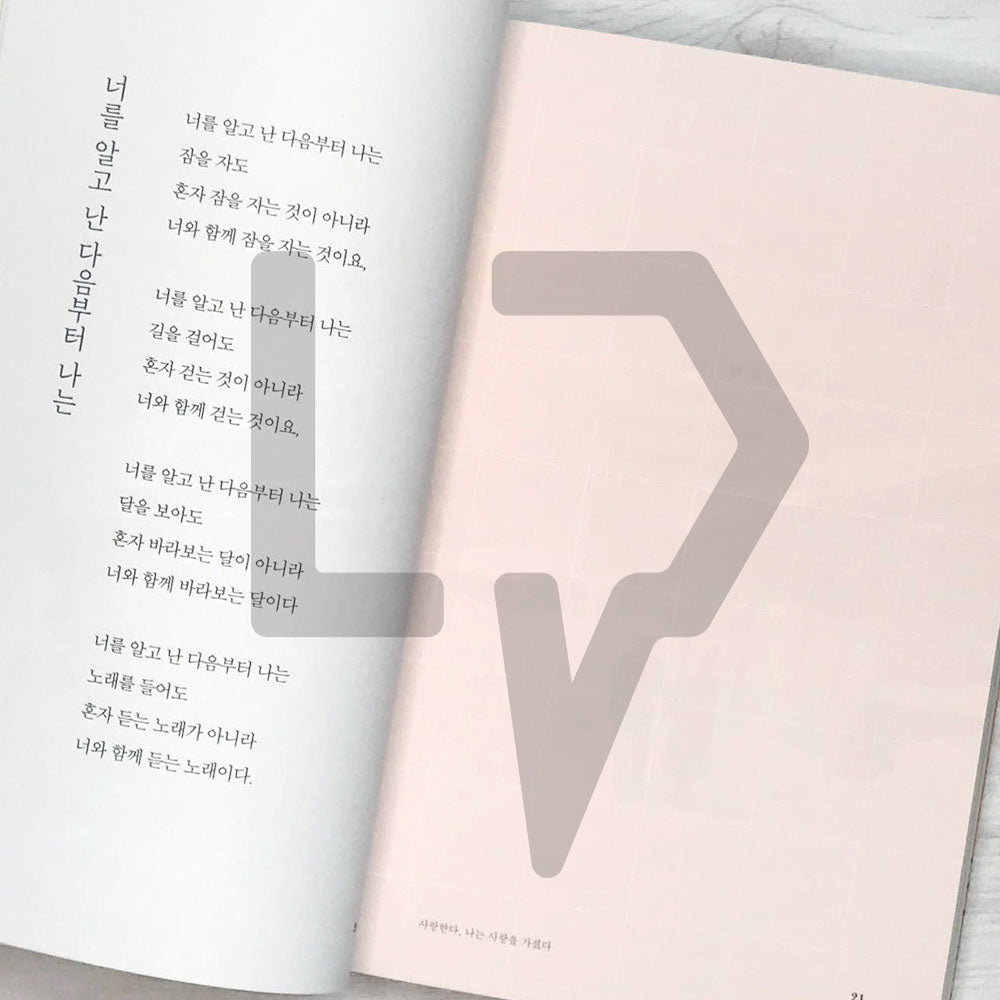 Longing that only you don’t know 너만 모르는 그리움 (2023 Revised)