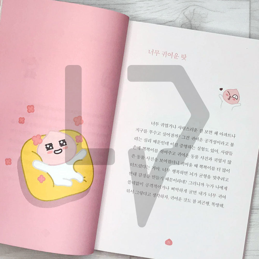 Apeach, I need a butt for my heart 어피치, 마음에도 엉덩이가 필요해