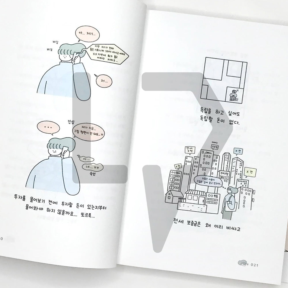 I think it's worth living, but I don't think it is 살 만한 것 같다가도 아닌 것 같은 - Life Pattern Korea