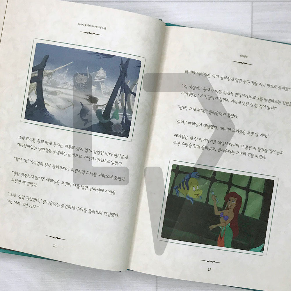 Disney's The Little Mermaid 디즈니 인어공주 - Life Pattern Korea