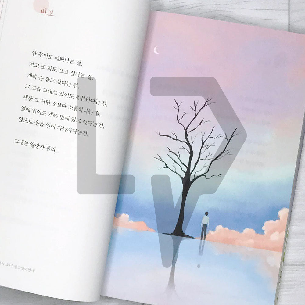 Since you're here, spring is here 네가 오니 봄도 왔다 - Life Pattern Korea