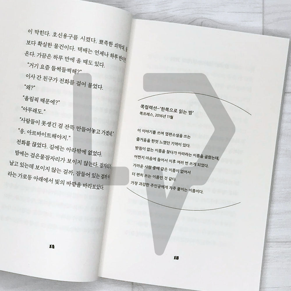 Ara’s Novels 아라의 소설 - Life Pattern Korea