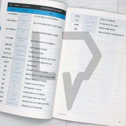 Sejong Korean Vocabulary & Grammar Book 세종한국어 어휘 표현과 문법 2A (2022 Edition)