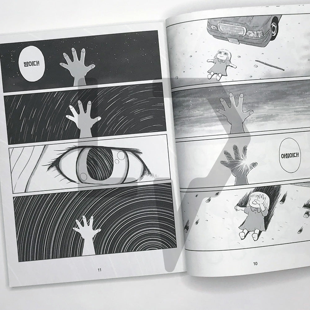 For Immortal Children in the Galaxy 은하의 죽지 않는 아이들에게 Vol. 1 - Life Pattern Korea