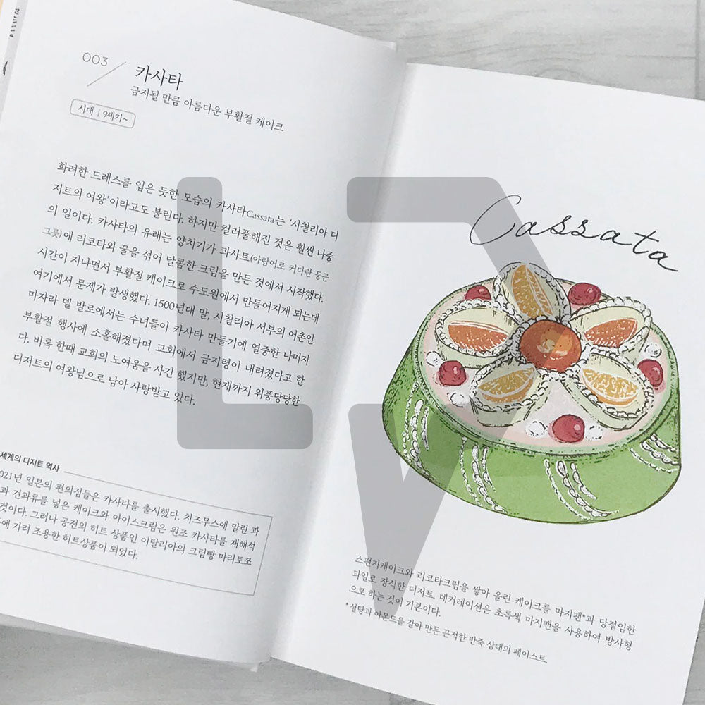 Dessert Dictionary 디저트 사전 - Life Pattern Korea