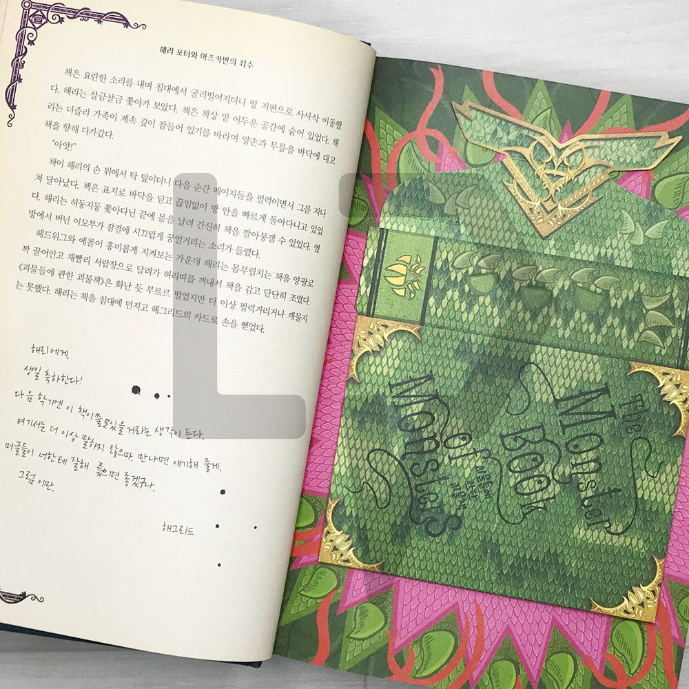 Harry Potter and the Prisoner of Azkaban MinaLima Edition 해리 포터와 아즈카반의 죄수 (미나리마 에디션) - Life Pattern Korea