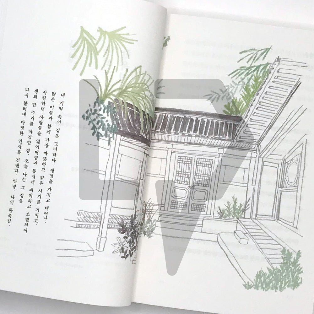 Hanok, Memoir of A childhood 안녕, 나의 한옥집 - Life Pattern Korea
