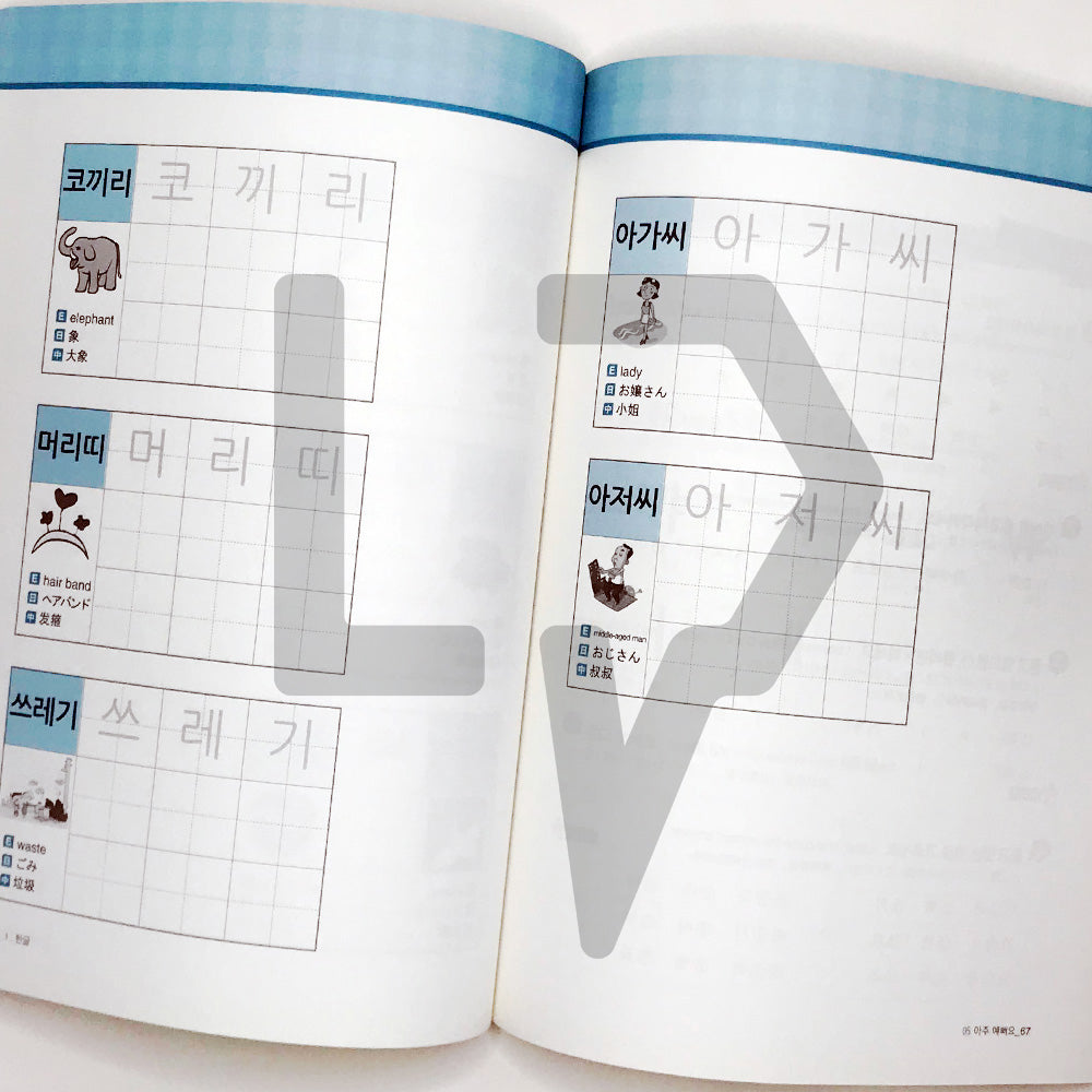 Simple Korean - Life Pattern Korea
