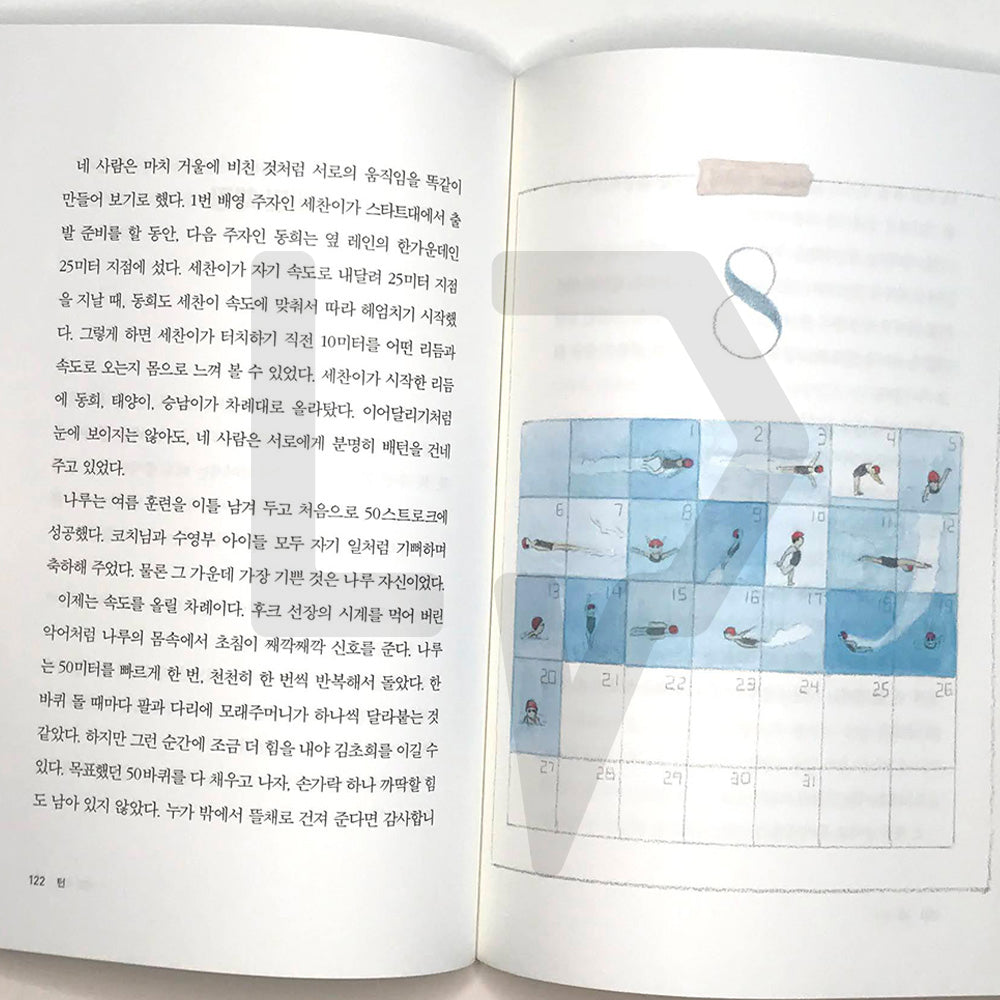 Lane 5 5번 레인 - Life Pattern Korea