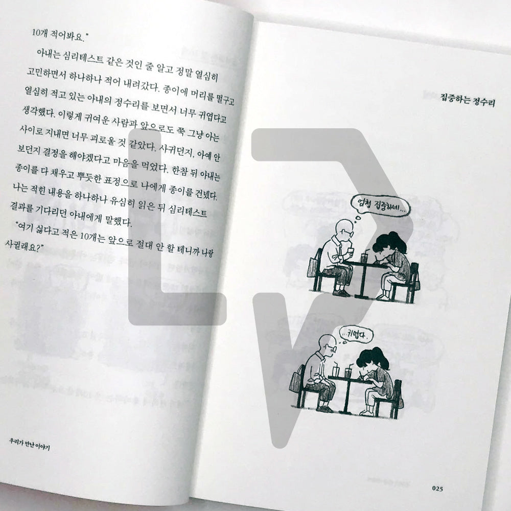 I didn't know this would happen 이렇게 될 줄 몰랐습니다 - Life Pattern Korea