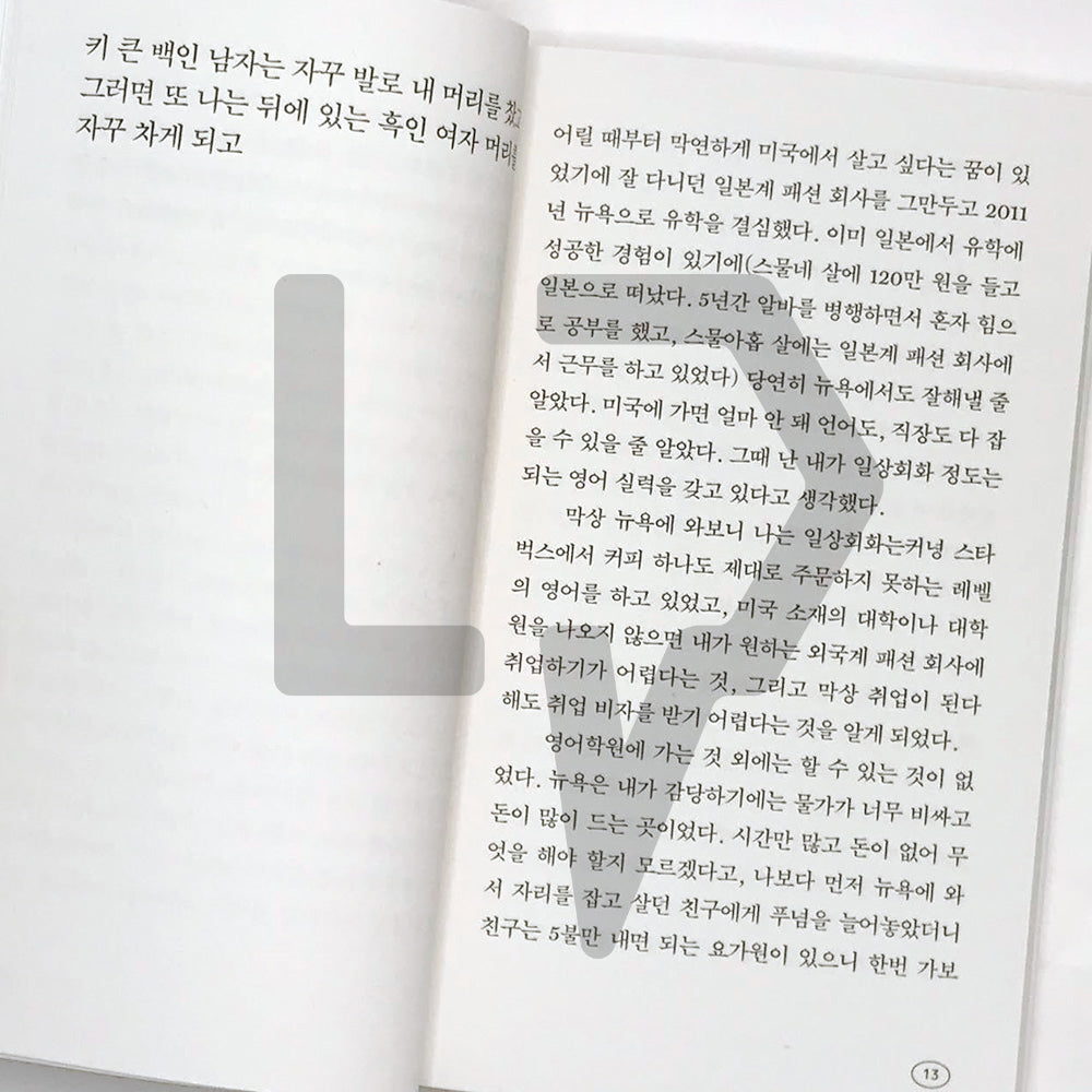 Anyway, Yoga 아무튼, 요가 - Life Pattern Korea