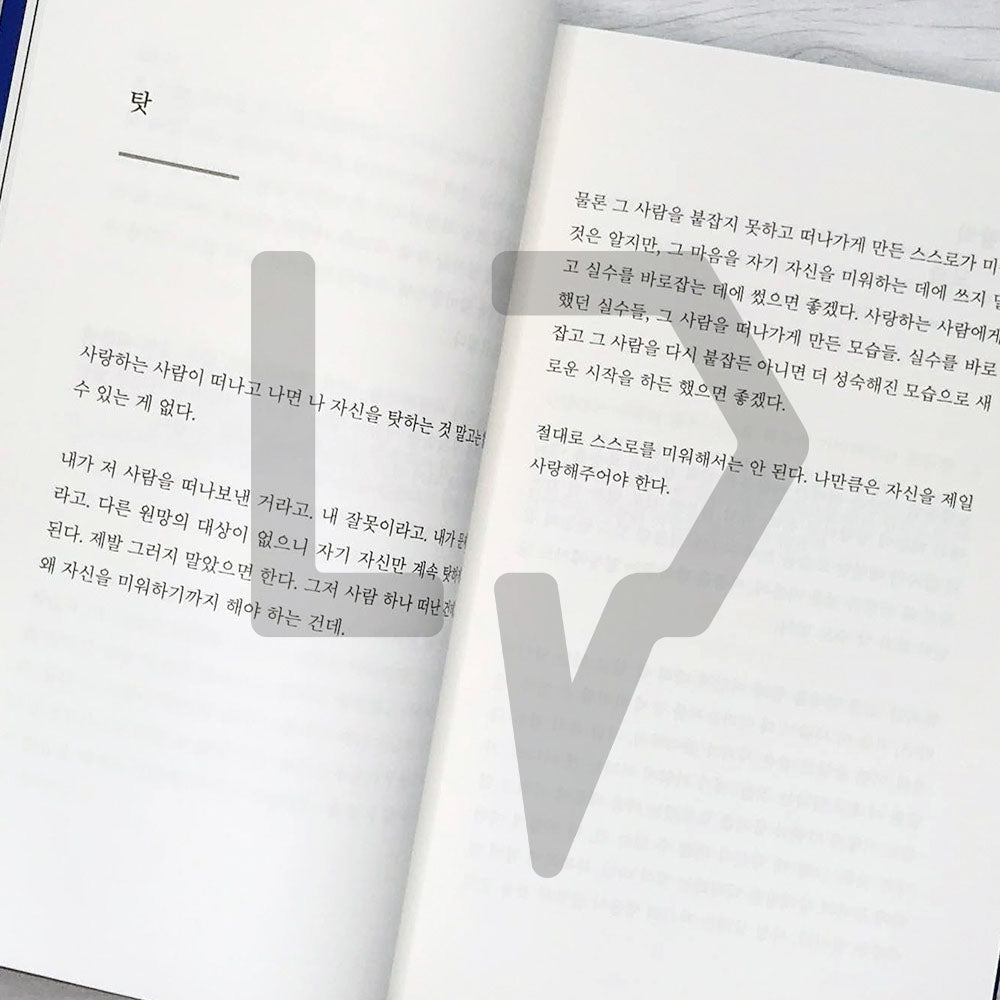 It's Okay to Live As It Is 있는 그대로 살아도 괜찮아 - Life Pattern Korea
