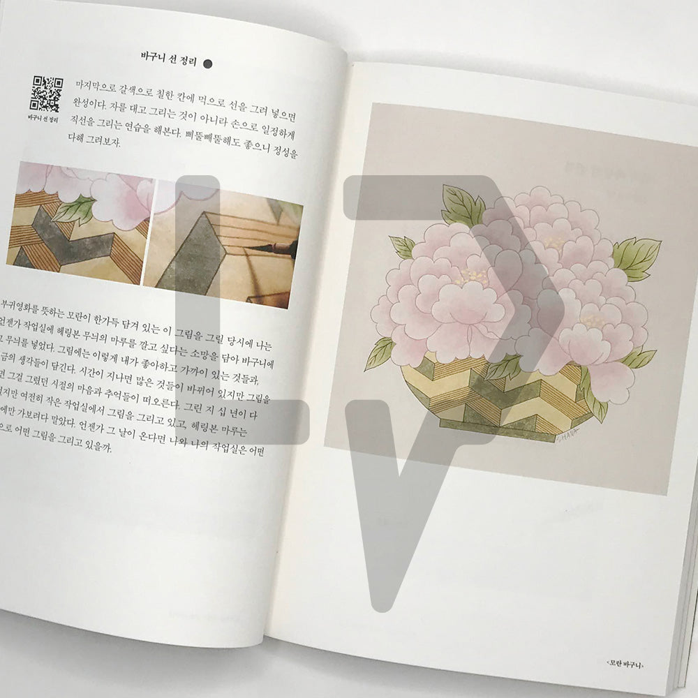 Modern Minhwa (Korean Folk Art) Class 모던민화 수업 - Life Pattern Korea