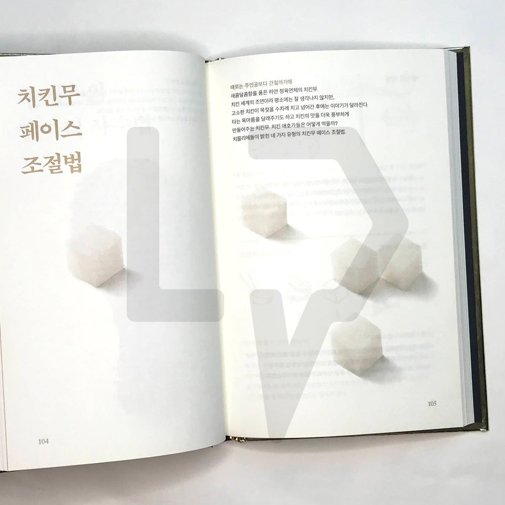 Chichelin Guide 치슐랭 가이드 - Life Pattern Korea