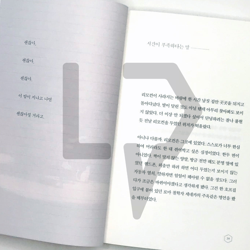 Even when I became an adult, I cried sometimes 나는 어른이 되어서도 가끔 울었다 - Life Pattern Korea