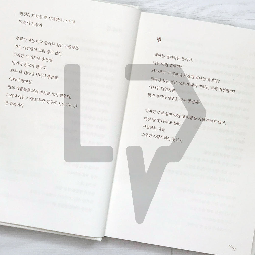 Red, White, and Whole 빨강, 하양 그리고 완전한 하나 - Life Pattern Korea