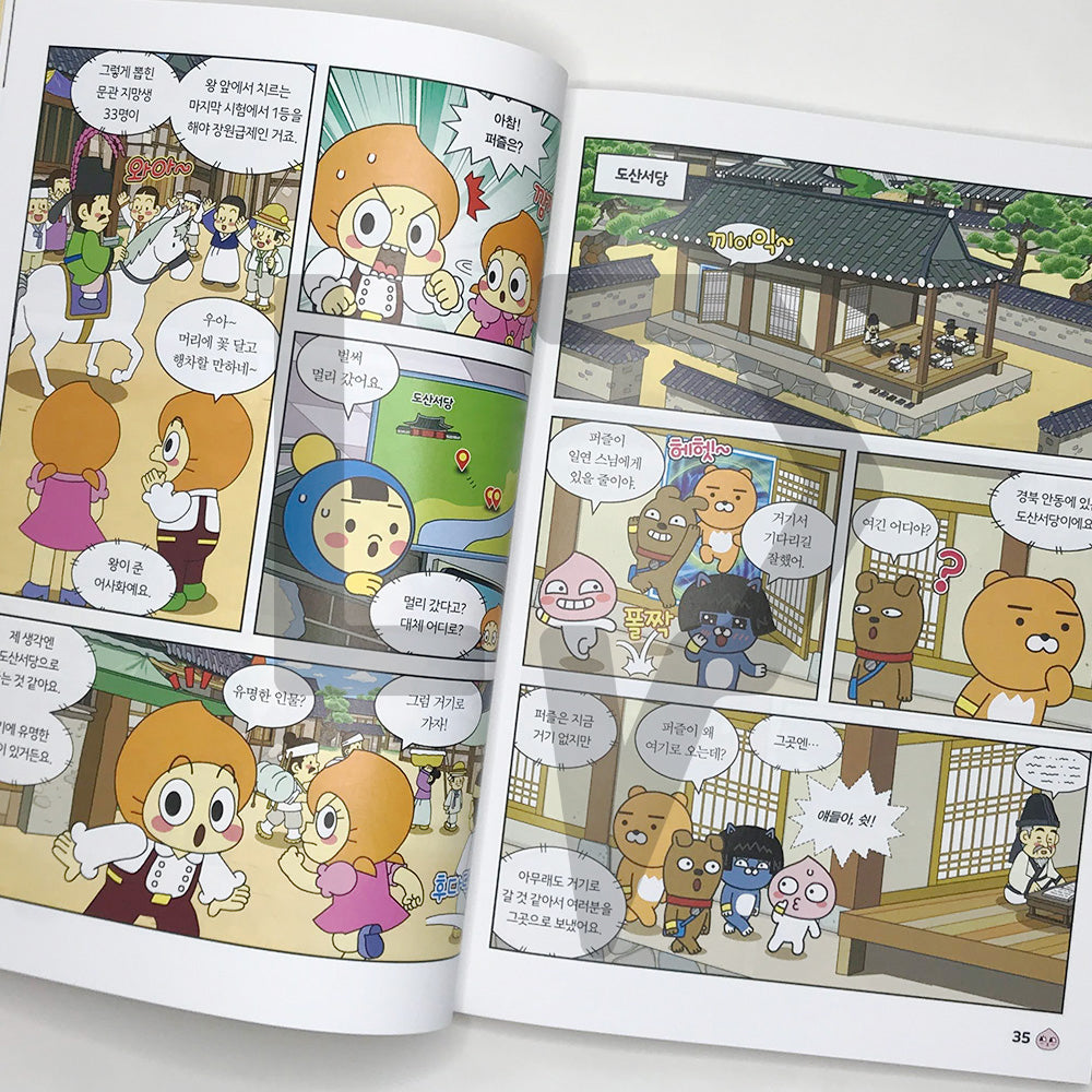 Go Go Kakao Friends 20: Korea 3 Go Go 카카오프렌즈 20 한국 3 - Life Pattern Korea
