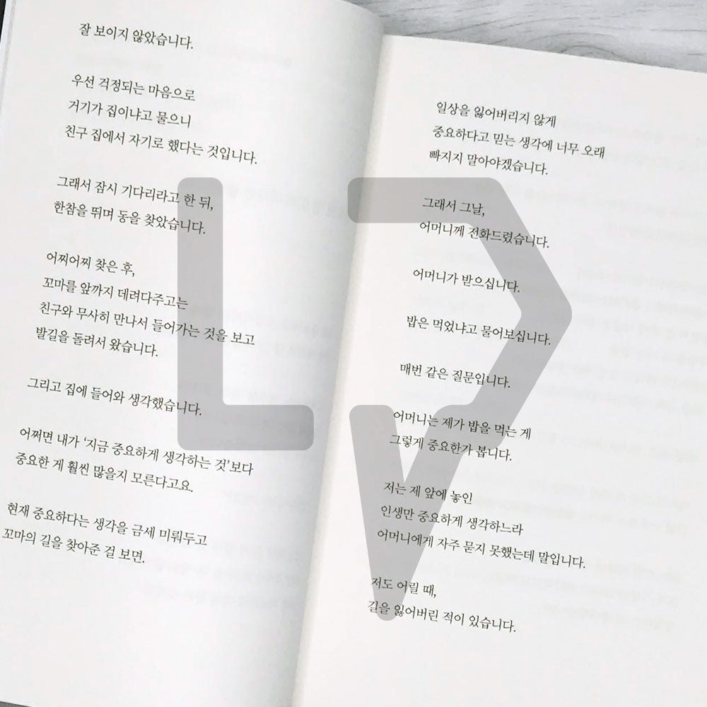 Time is irreversible, and life is only once 시간은 되돌릴 수 없고 인생은 한번뿐
