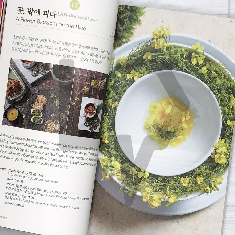 100 Taste of Seoul 2022 - Life Pattern Korea