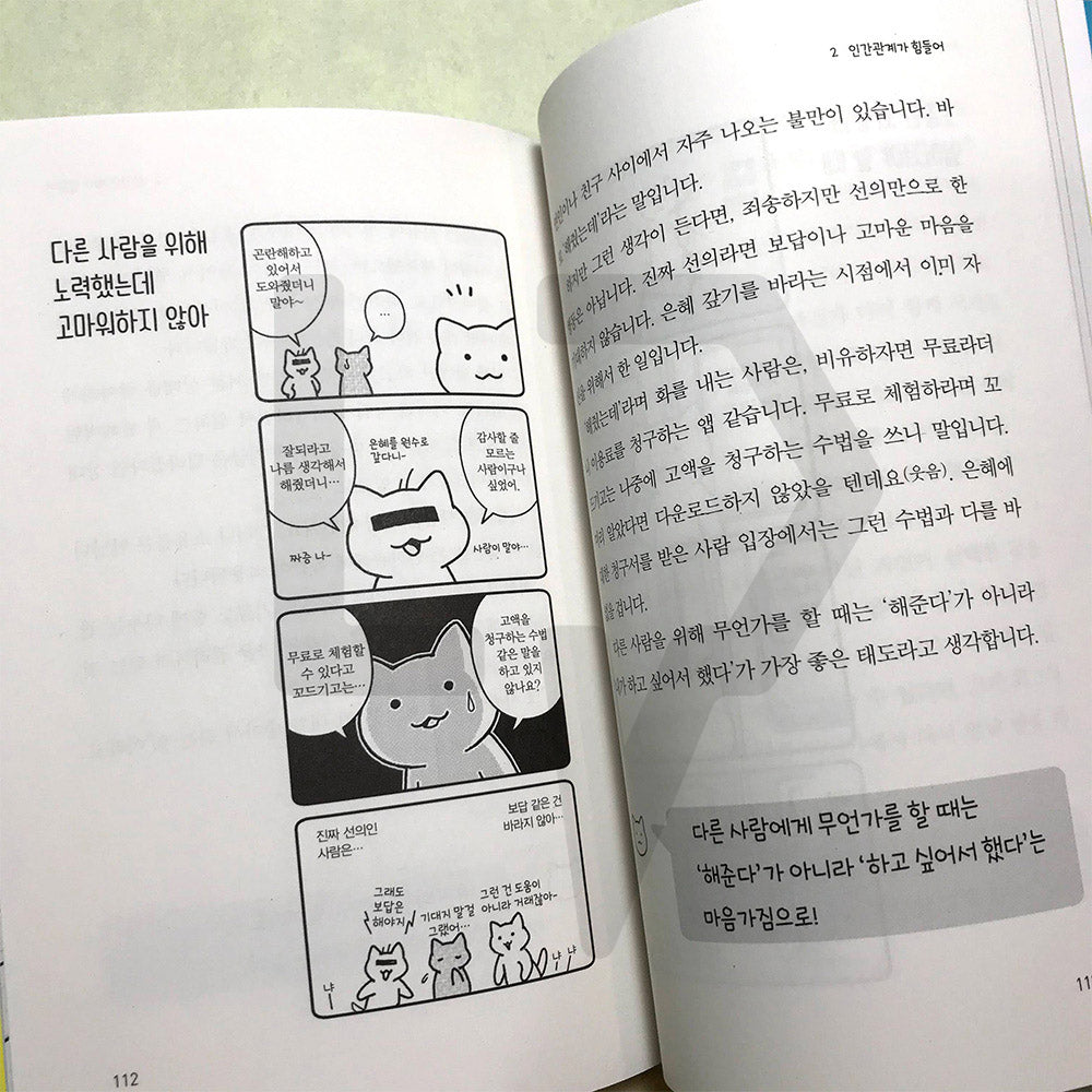 Maybe he's eating a parfait now 그 녀석, 지금 파르페나 먹고 있을 거야 - Life Pattern Korea