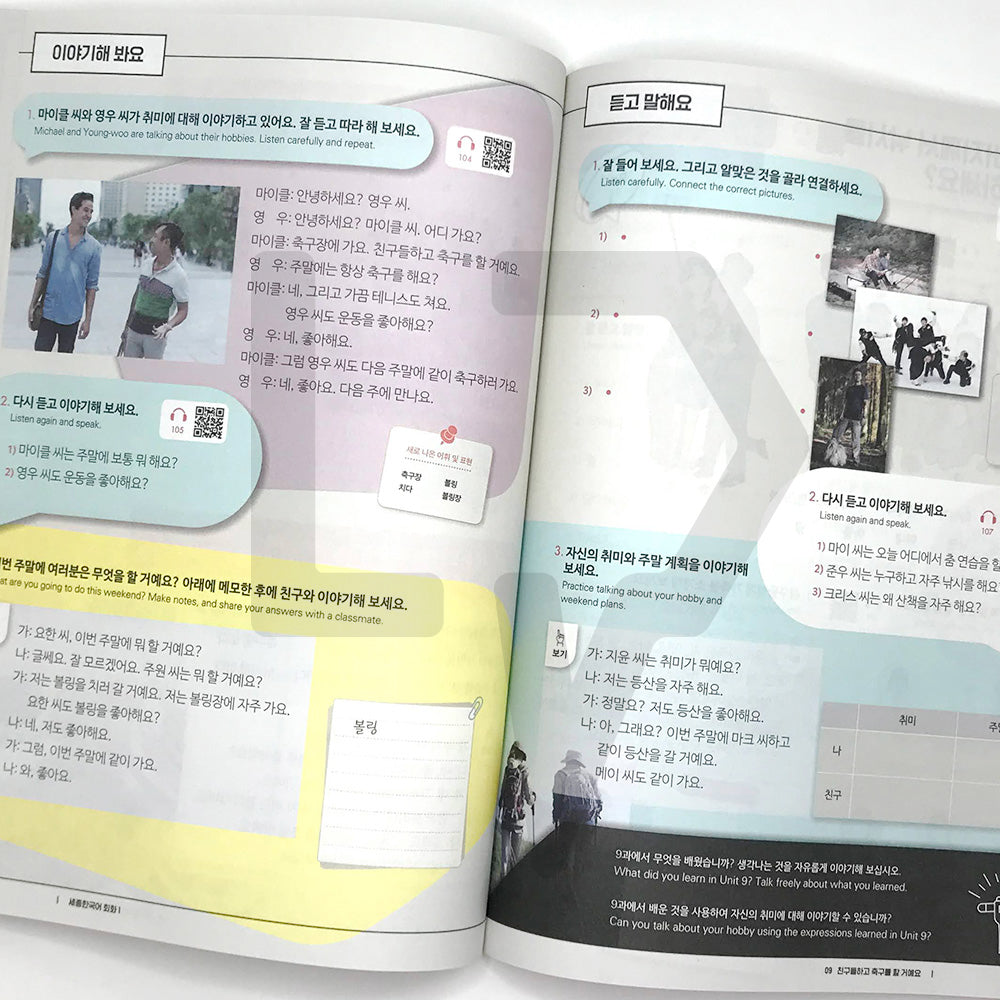 Sejong Korean Conversation 세종한국어 회화 Level 1 - Life Pattern Korea