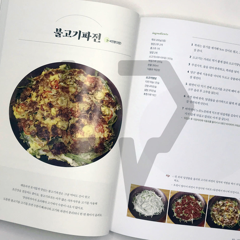 Korean Home Cuisine Recipes 한 번 알아두면 평생 써먹는 집밥 수업 - Life Pattern Korea