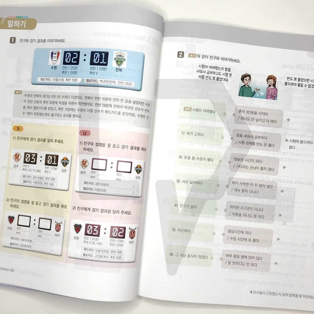 New Easy Korean for foreigners 4B - Life Pattern Korea