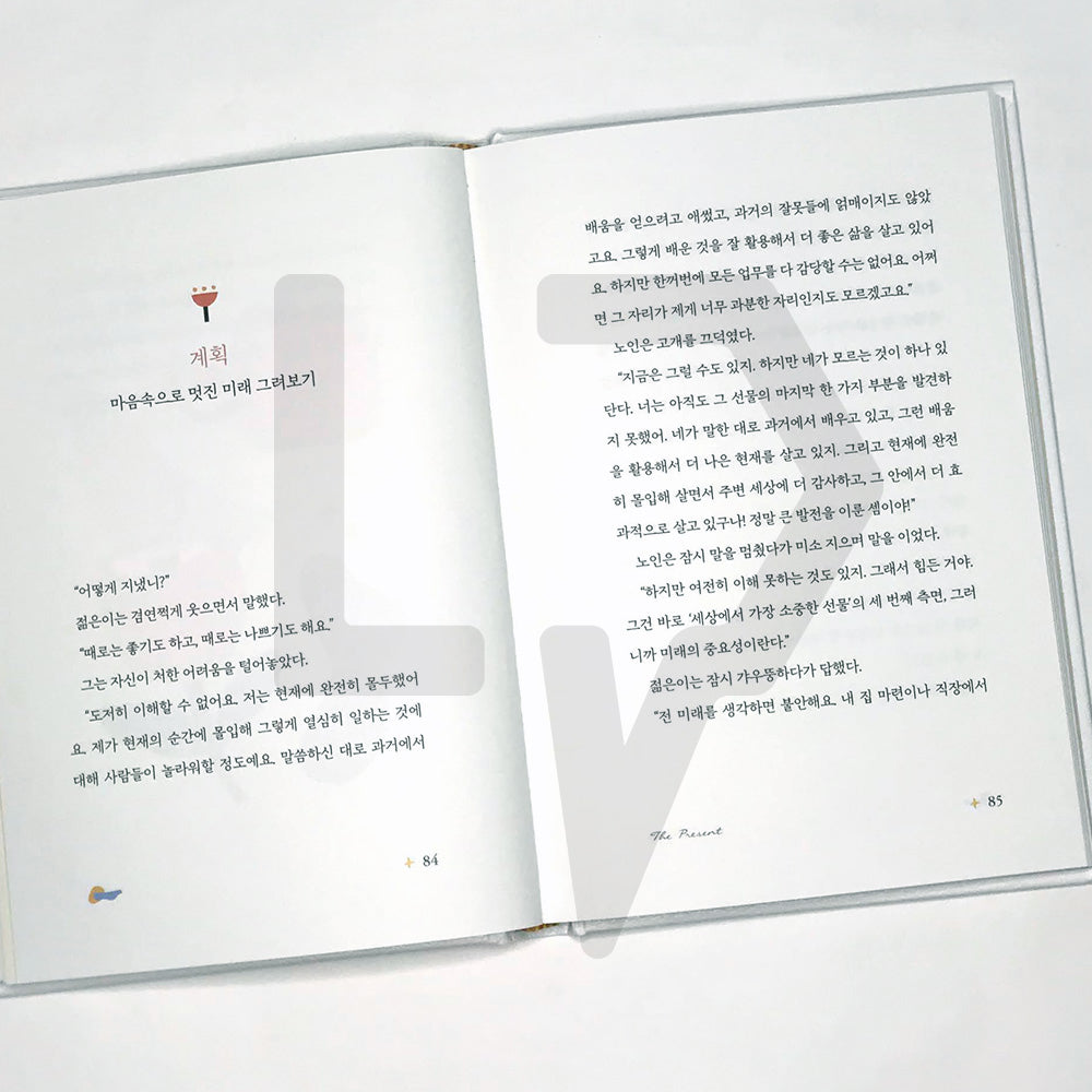 The Present 선물 - Life Pattern Korea