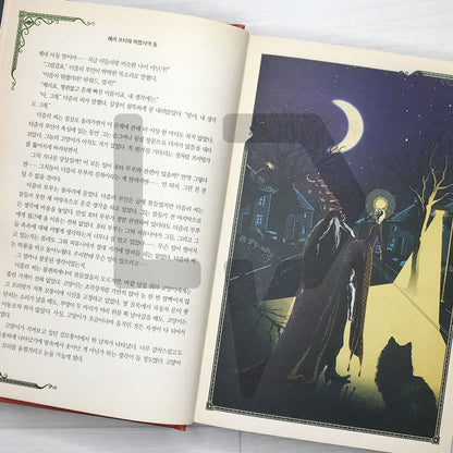 Harry Potter and the Philosopher’s Stone MinaLima Edition 해리 포터와 마법사의 돌 (미나리마 에디션)