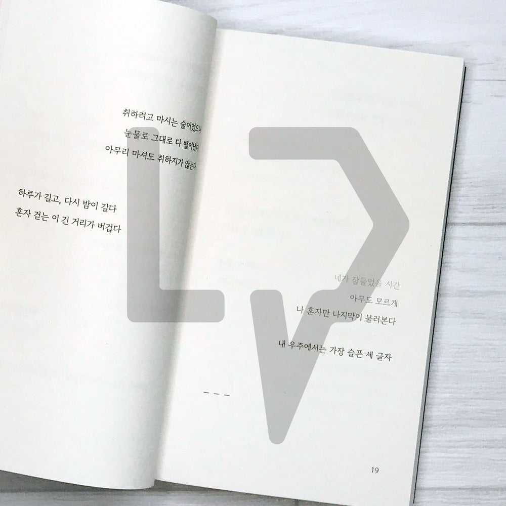Remain, Release, Recover 있다, 잊다, 잇다 - Life Pattern Korea