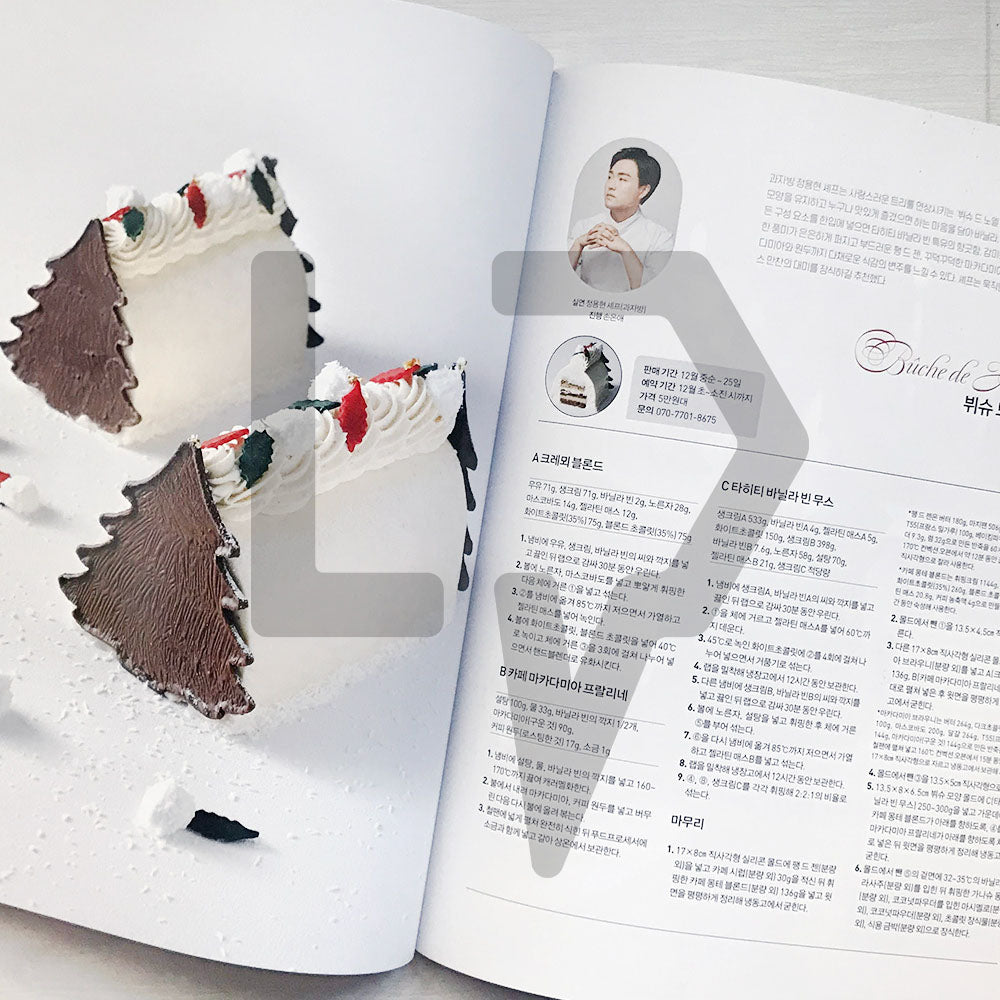Patissier Magazine 파티시에 2023-12 (426)