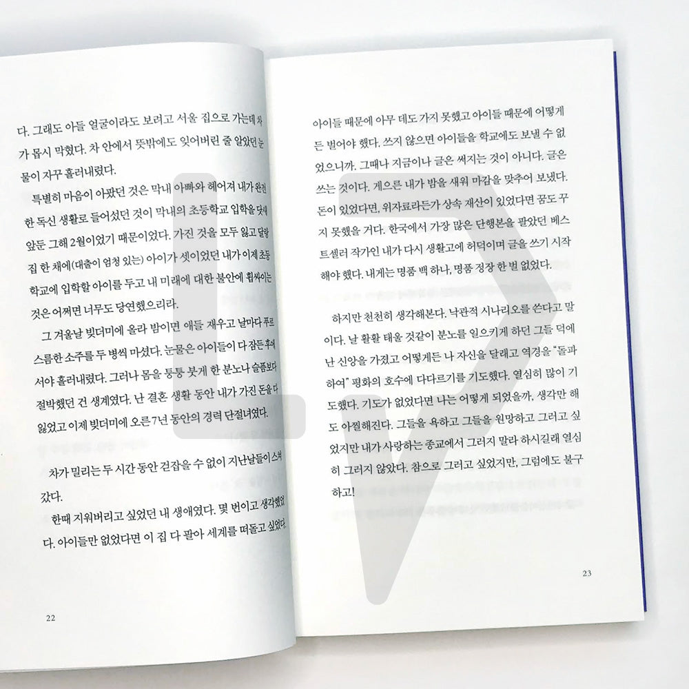 Nevertheless 그럼에도 불구하고 - Life Pattern Korea