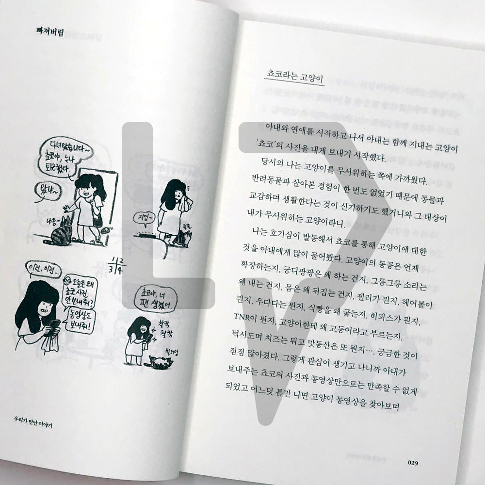 I didn't know this would happen 이렇게 될 줄 몰랐습니다 - Life Pattern Korea