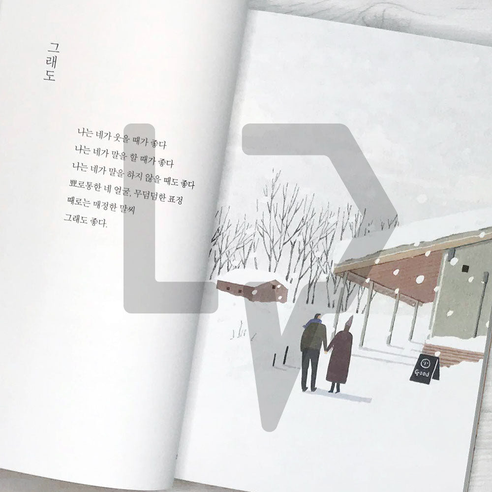 Longing that only you don’t know 너만 모르는 그리움 (2023 Revised)