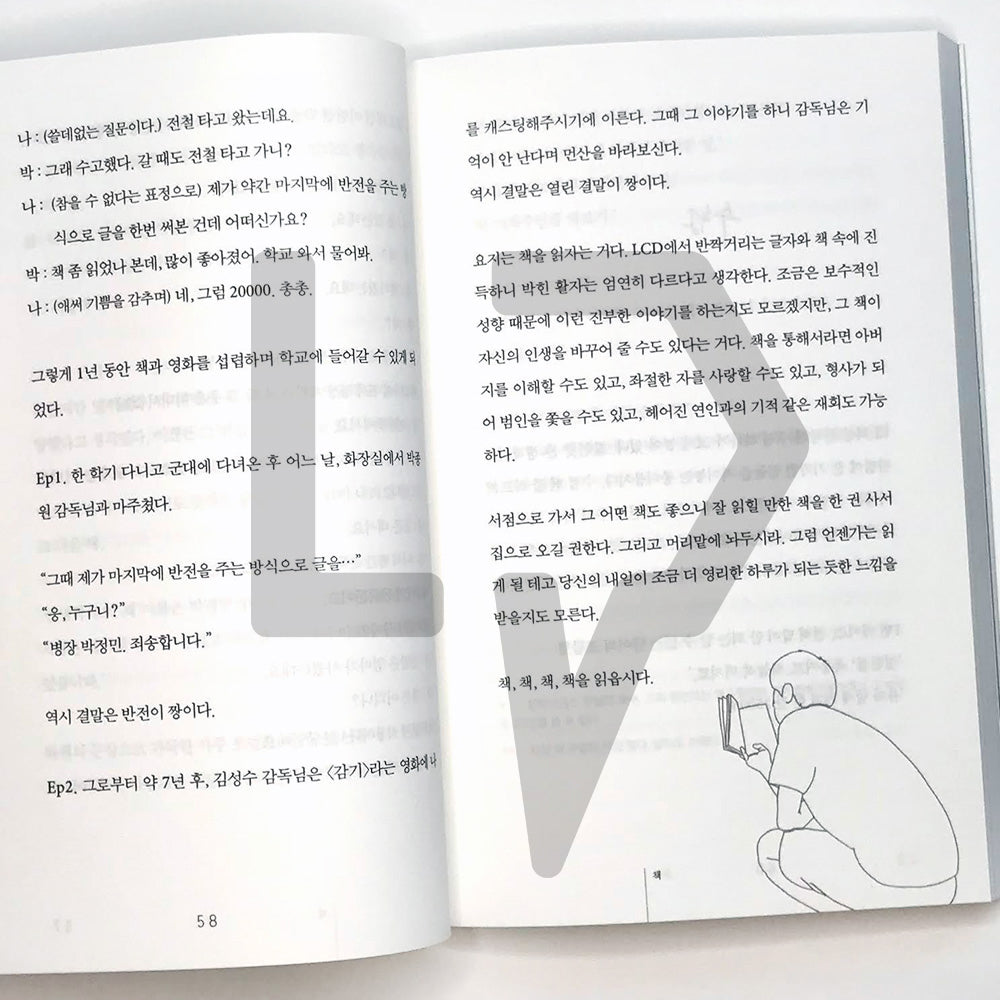 Usable Human 쓸 만한 인간 - Life Pattern Korea