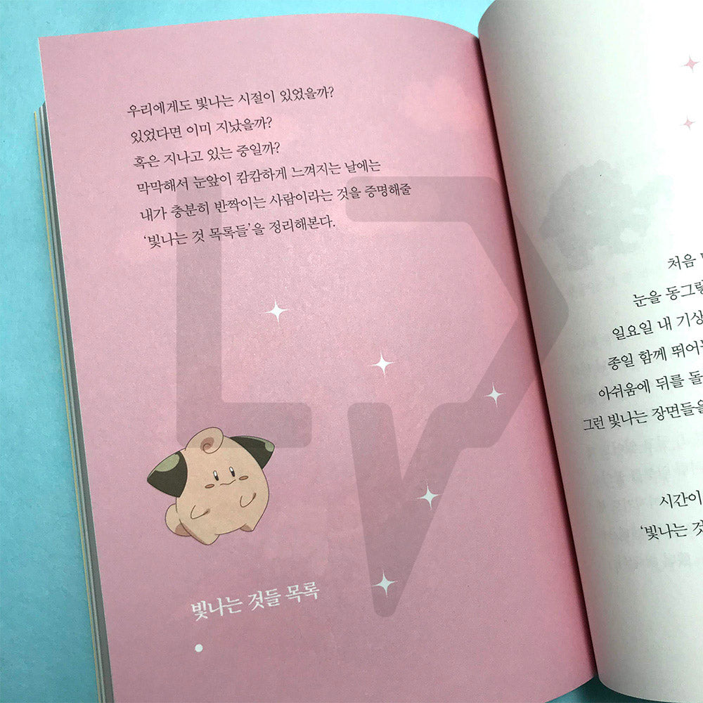 We all look different but are friends 서로 생긴 모습은 달라도 우리는 모두 친구 - Life Pattern Korea