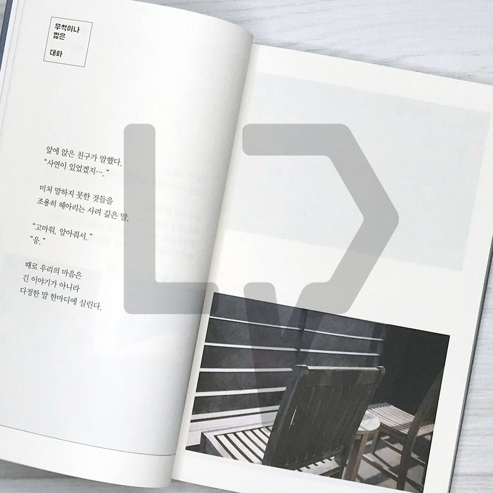 The List of Things to Remember 기억할 수 있는 것들의 목록 - Life Pattern Korea