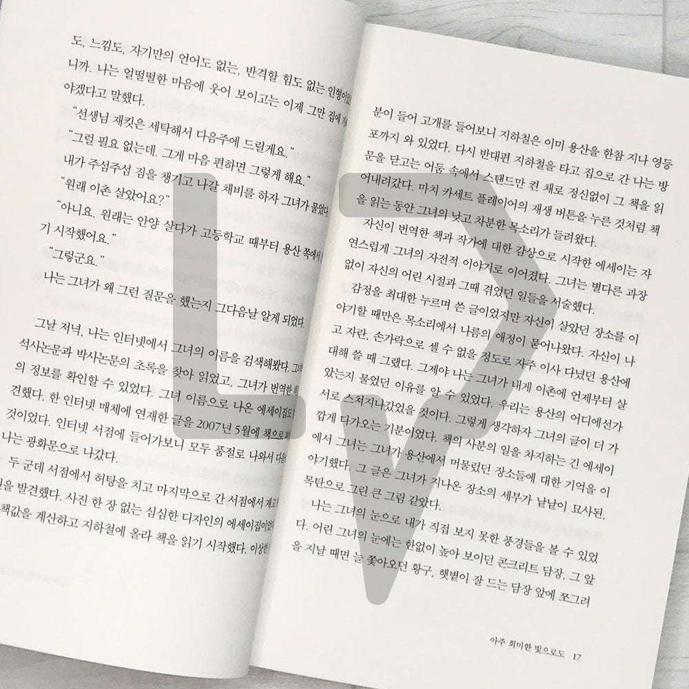 Even with a faint light 아주 희미한 빛으로도