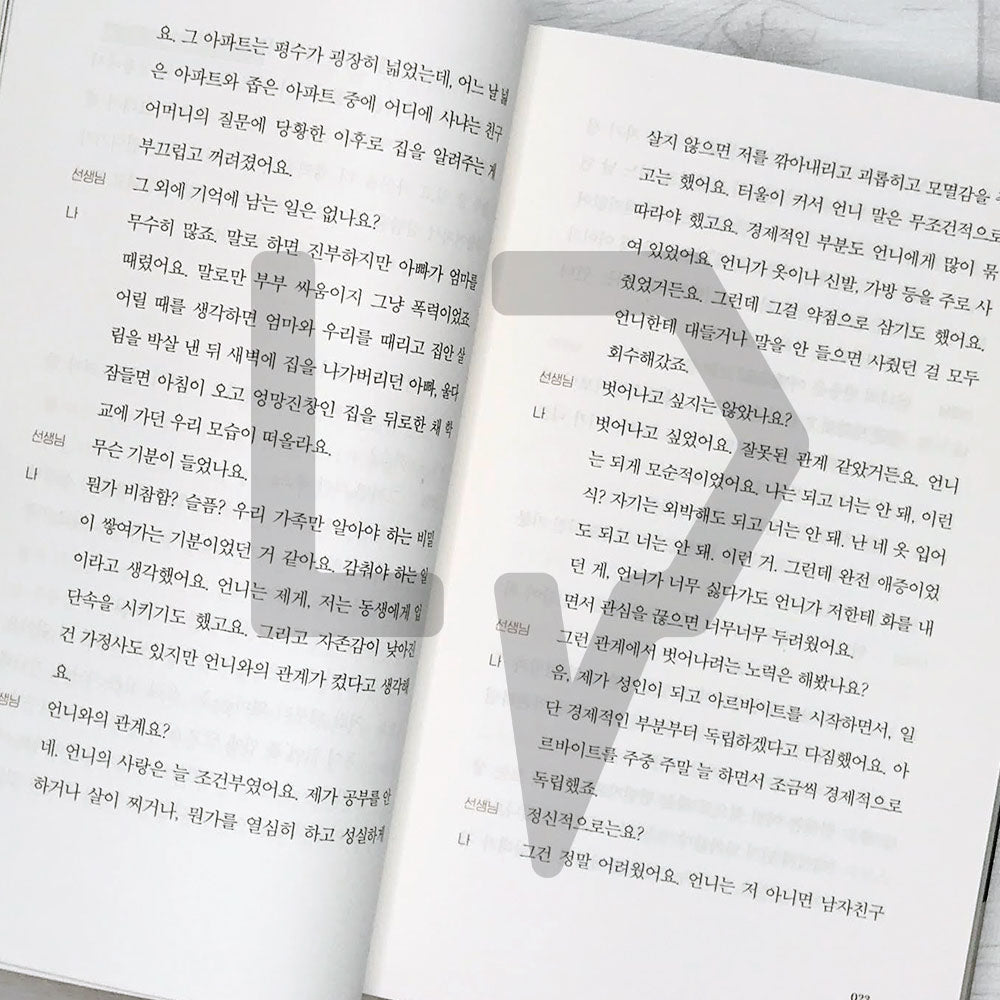 I want to die but I want to eat Tteokbokki 죽고 싶지만 떡볶이는 먹고 싶어 2-in-1 Edition (2023) - Life Pattern Korea