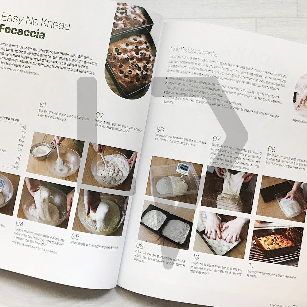 Patissier Magazine 파티시에 2023-9 (423)