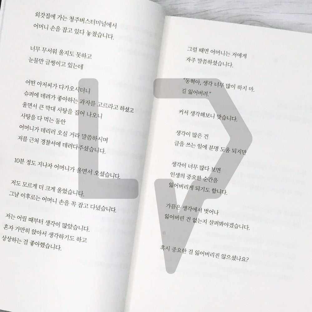 Time is irreversible, and life is only once 시간은 되돌릴 수 없고 인생은 한번뿐