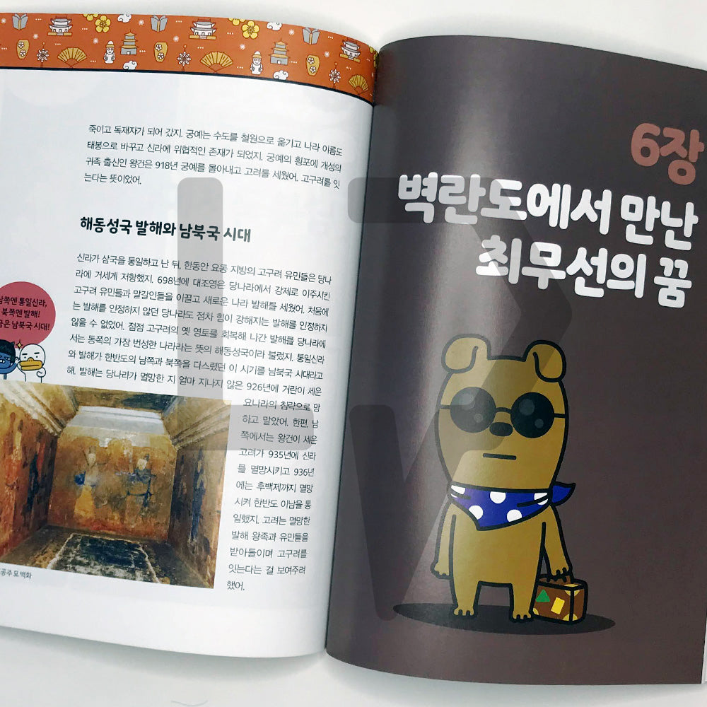 Go Go Kakao Friends 19: Korea 2 Go Go 카카오프렌즈 19 한국 2 - Life Pattern Korea